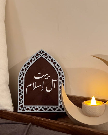 Personalized Islamic Arch