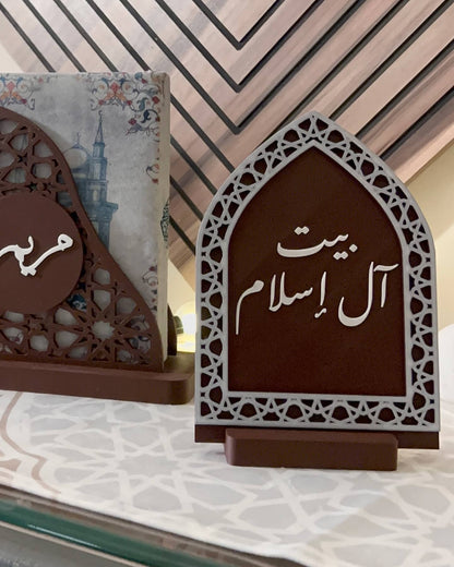 Personalized Islamic Arch