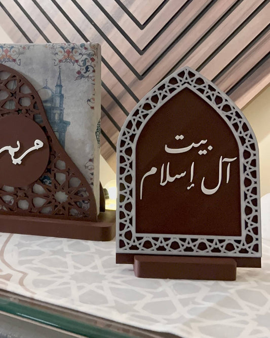 Personalized Islamic Arch
