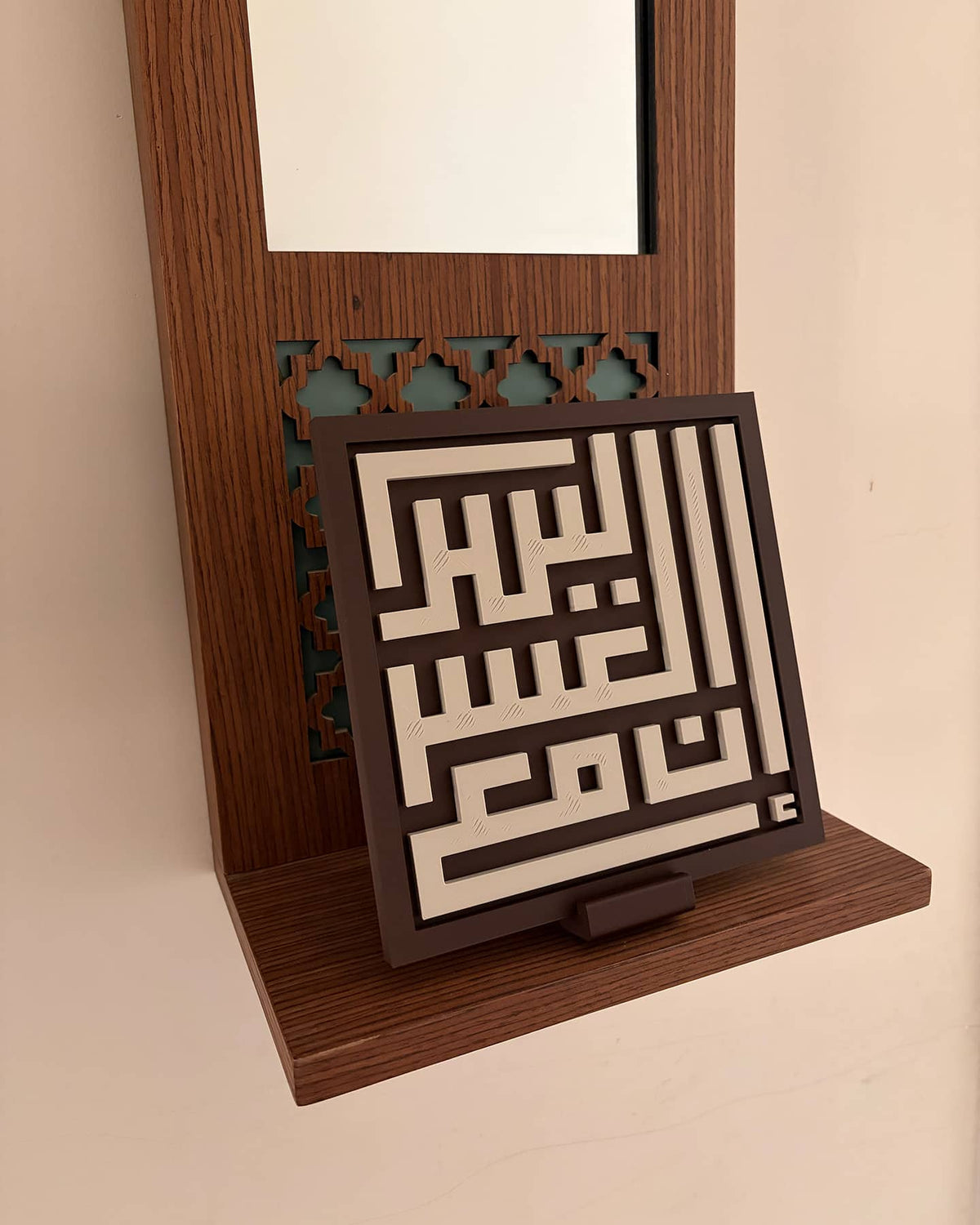 The Ayah Stand